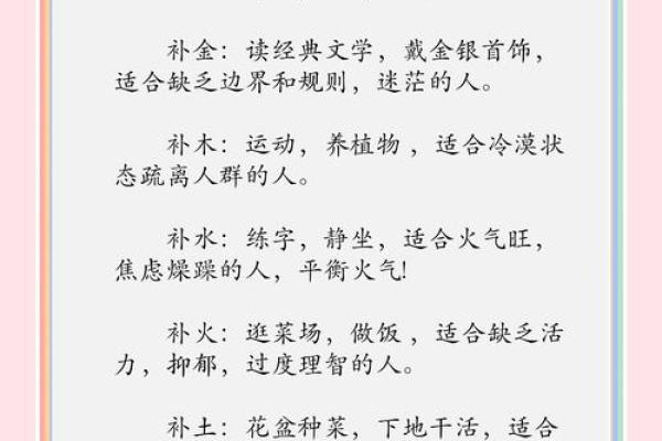 探索五行之力，了解其在生活中的独特作用