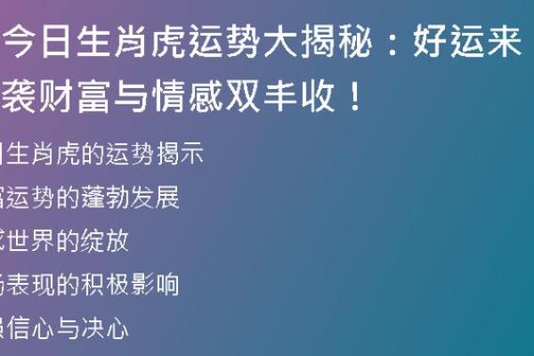 生肖运势揭秘：每月生肖运势大放送，爆款标题来袭