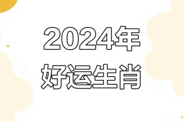 生肖运势揭秘：每月生肖运势大放送，爆款标题来袭