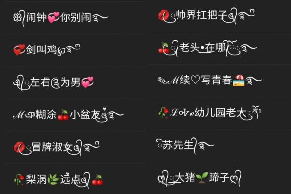 起名字符号解析：让名字更有意义的五大符号