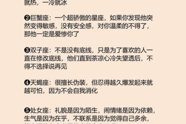 程姐星座揭秘：哪个星座最懂你的心？