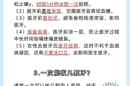 为什么有些人智齿晚长？命理给你答案