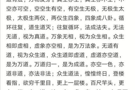 探秘天干阴阳通变：揭开古代命理的神秘面纱