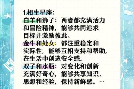 星座配对指南：找到你的最佳拍档星座