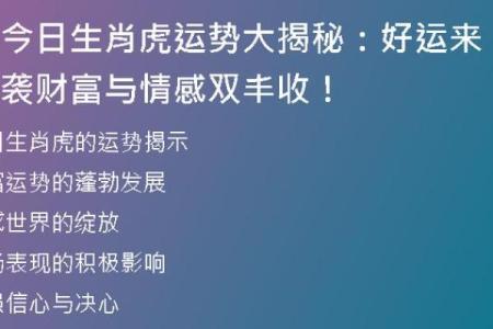 生肖运势揭秘：每月生肖运势大放送，爆款标题来袭