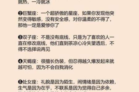 程姐星座揭秘：哪个星座最懂你的心？