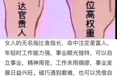 食指长揭秘：手相中的运势密码，你的命运如何？