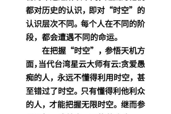 盲论天干：解密命运背后的神秘力量