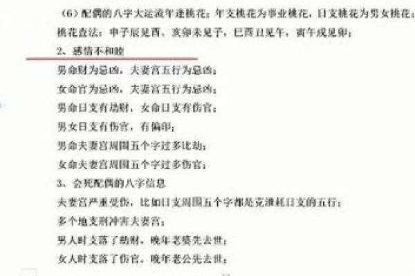 事业发展如何通过八字排盘洞察？掌握这几个关键点