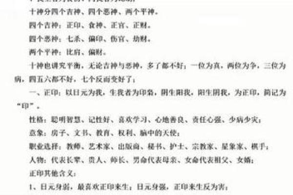 事业发展如何通过八字排盘洞察？掌握这几个关键点