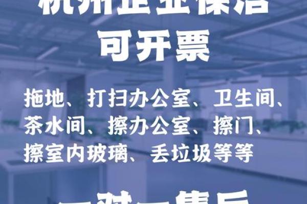 最具吸引力的保洁公司名称推荐