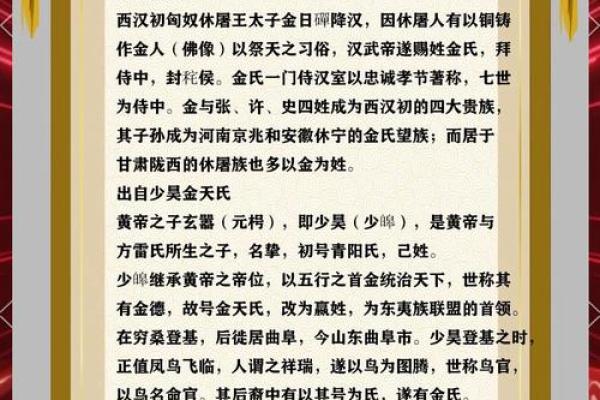 五行金字解析：让你认识更多金字的魅力