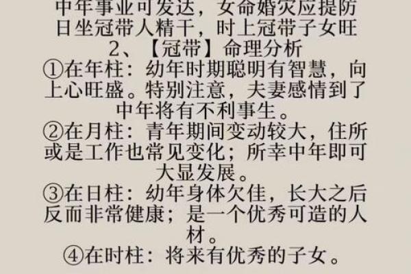 一文看懂天干得长生，破解命理中的关键秘密
