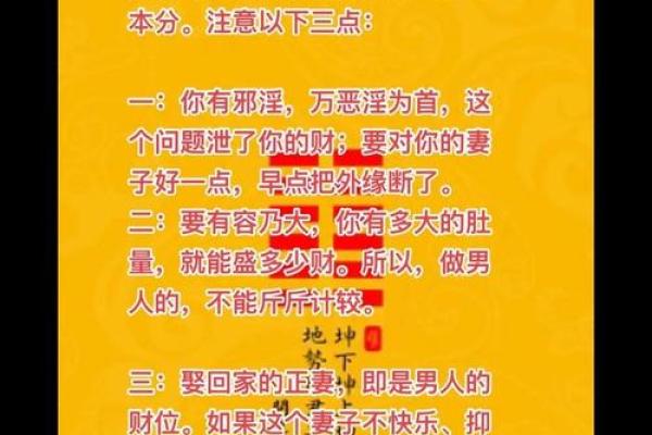 揭示先妾后妻命理中的秘密：如何影响一生的婚姻运势