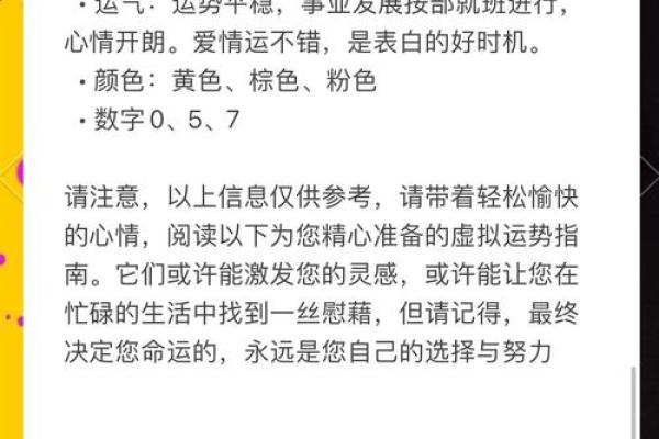 生肖宝典：揭秘生肖运势，解锁你的财运人生