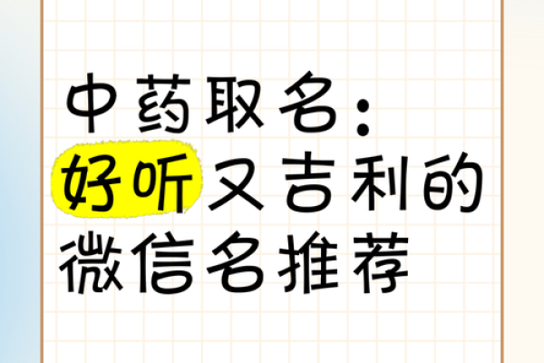 想起个既吉利又有内涵的名字？这五个原则帮你解决