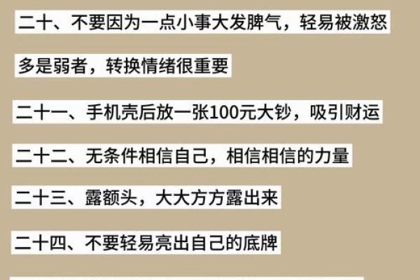 解析财为忌神八字：你需要注意的财富陷阱