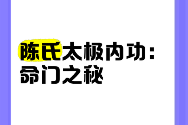 陈五行属什么？影响你一生的命理秘密