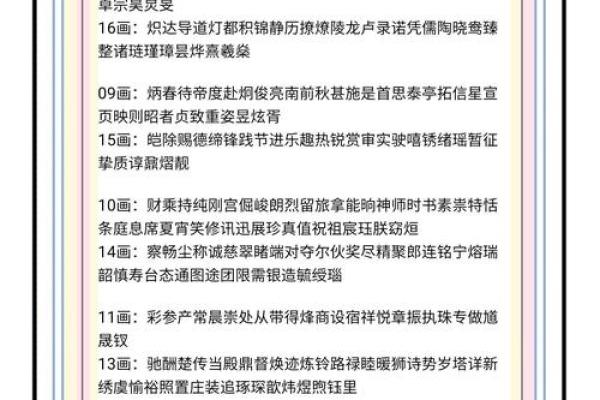 起名恺技巧全解析，避免这些常见命名误区