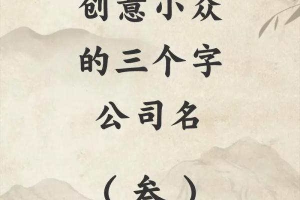 创意十足的设计公司起名大全