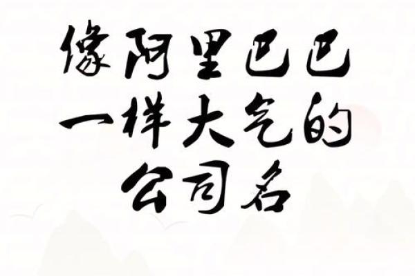 如何通过公司起名网址打造独特企业品牌