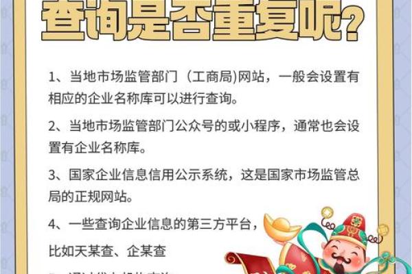 如何通过公司起名网址打造独特企业品牌