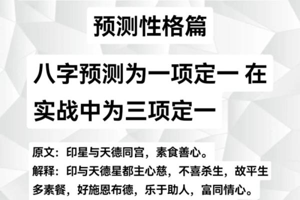 揭秘下截八字四柱排盘的深层含义与命理解析