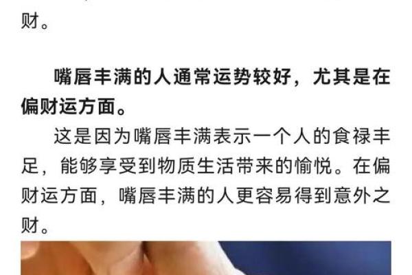 男命偏财揭秘：揭秘偏财男人的财运密码