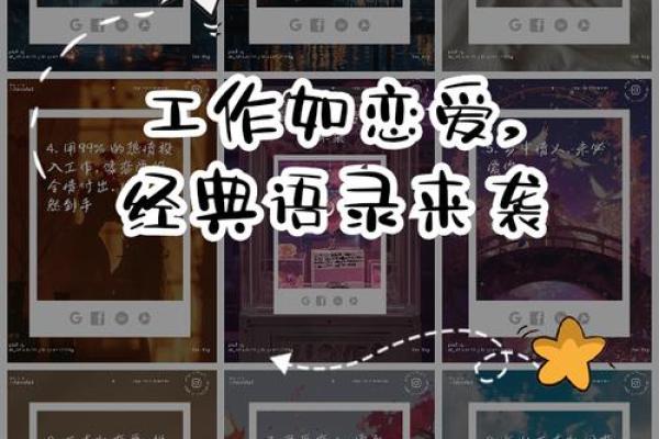从恋爱到事业，帮你打造最具魅力的公司名称