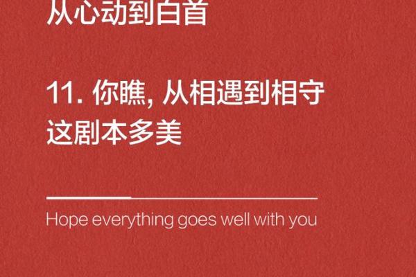 从恋爱到事业，帮你打造最具魅力的公司名称