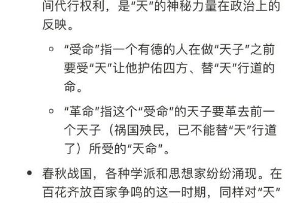 揭秘命卦：揭秘命运背后的神秘力量