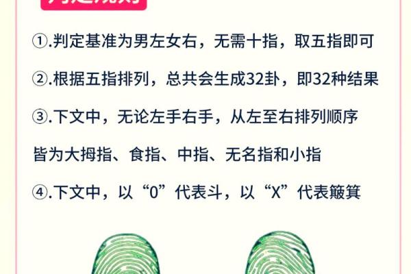 命运之痣，拇指见证