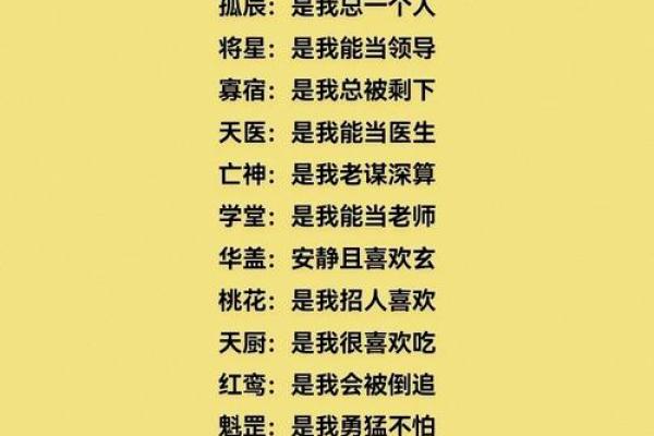 天梁之命：揭秘命运中的贵人星