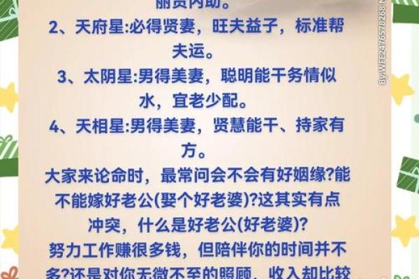 将星八字与事业运：如何利用命理助力职场晋升