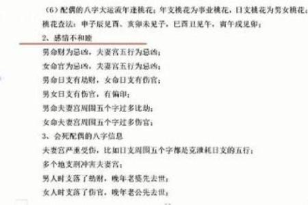 事业发展如何通过八字排盘洞察？掌握这几个关键点