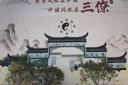 三僚风水命理让你财富运势倍增