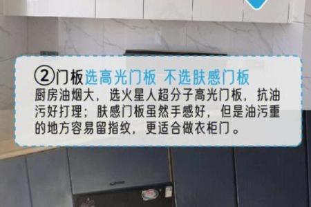 厨房装修必看风水禁忌，让你的家财运亨通