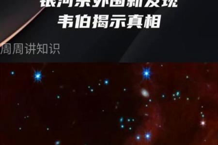 十二星座专属望远镜：揭秘宇宙星空的秘密