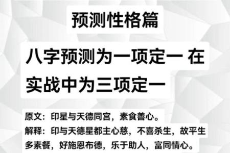 揭秘下截八字四柱排盘的深层含义与命理解析