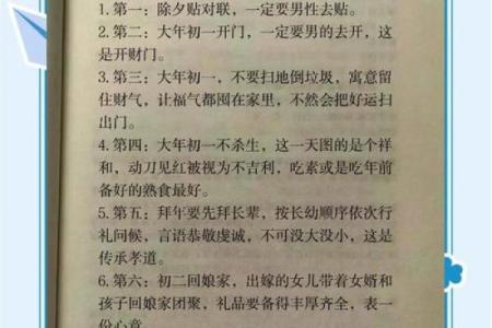 春节习俗大揭秘：穿越千年，探寻中国传统节日魅力