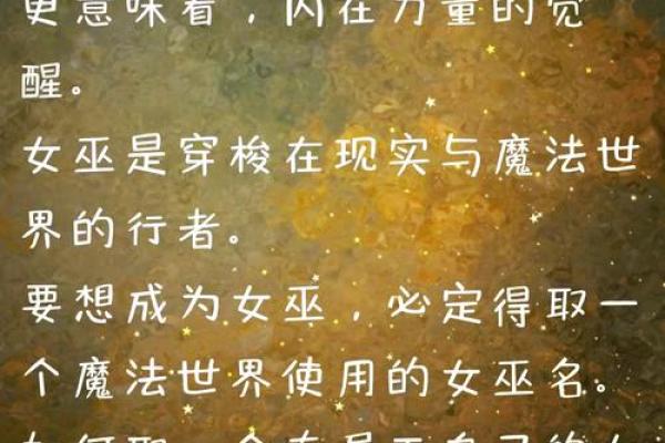 冯女孩名字的奥秘：你不可不知的命名技巧