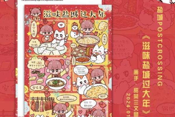 春节民俗大揭秘：传统活动带你穿越千年时光