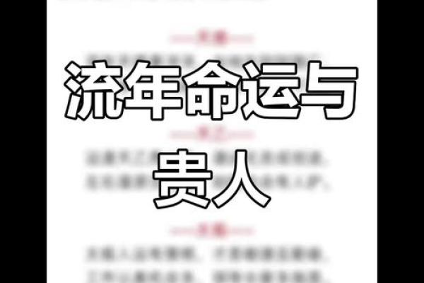 八字算命实例：从出生时间解析个人性格与运势