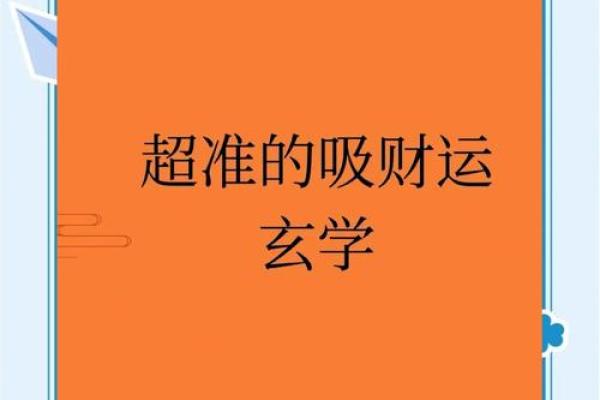 工厂风水朝向揭秘：财运亨通的秘密武器