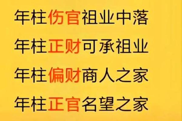 土多的八字命运揭秘，生活竟如此不同