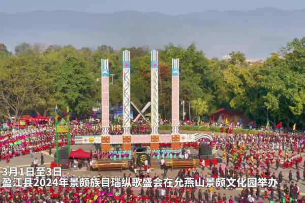 景颇族民俗节日大揭秘：独具魅力的传统盛宴，不可错过的文化盛宴