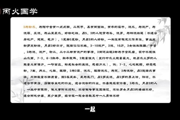 你的命理数是看看它为你带来的影响