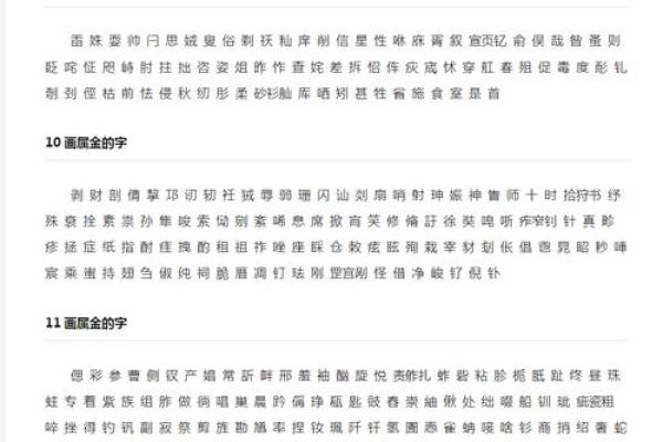 探索丞字的五行，了解其深层含义