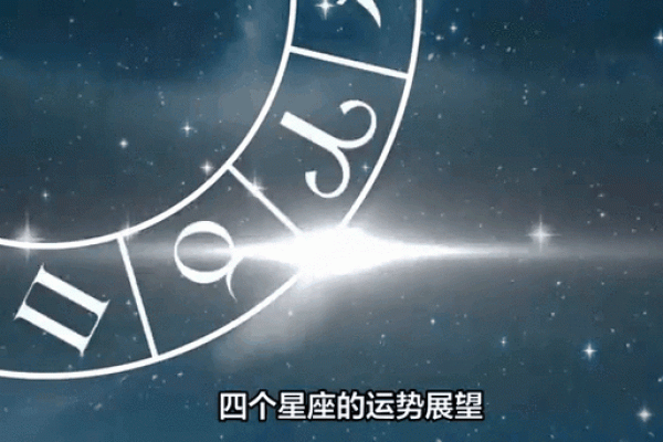 揭秘十二星座运势巅峰对决，谁是人生赢家？