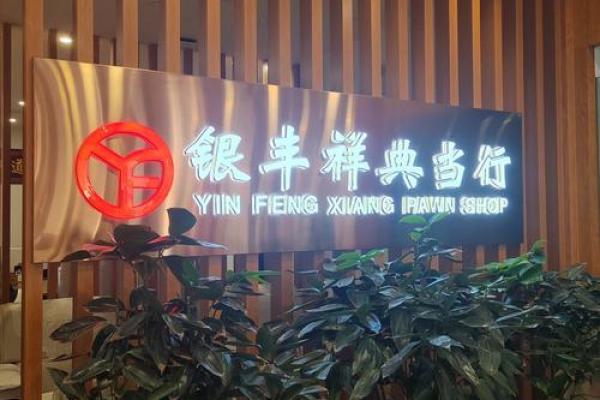 金店名字如何让你脱颖而出
